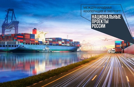 Пензенская область успешно выполнила показатель национального проекта «Международная кооперация и экспорт» Пензенская область успешно выполнила показатель национального проекта «Международная кооперация и экспорт»